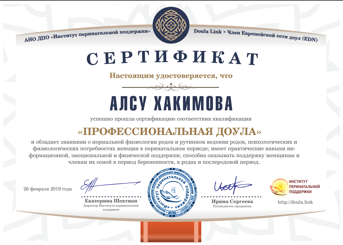 Название одиннадцатого сертификата