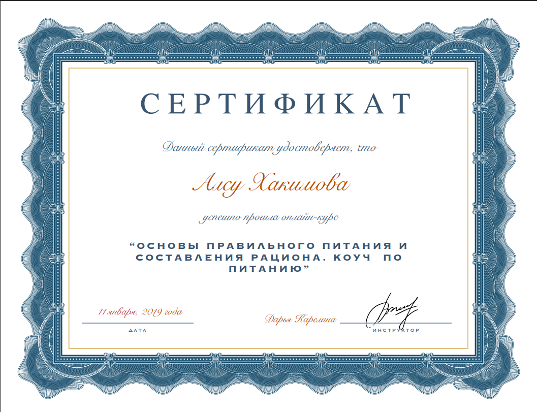 Название четвертого сертификата