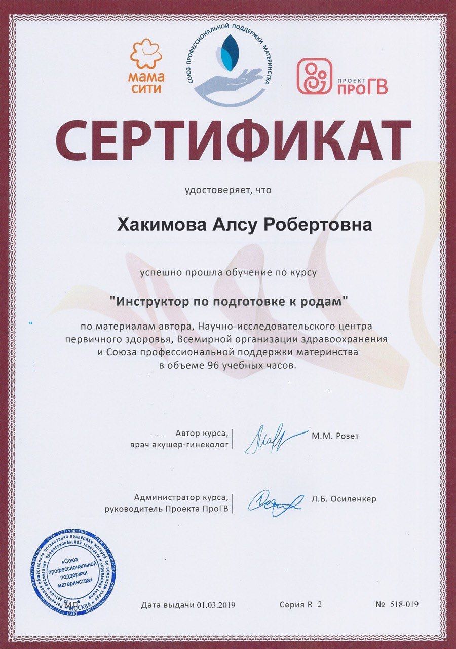 Название седьмого сертификата