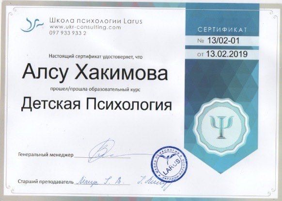 Название восьмого сертификата