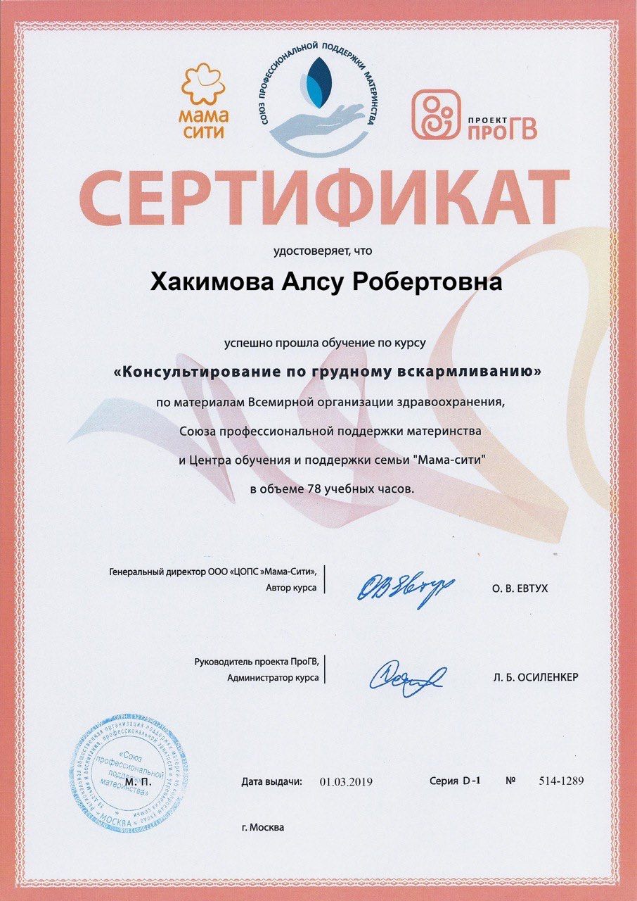Название девятого сертификата